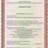 Лицензия Ростехнадзора
