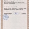 Лицензия Ростехнадзора - ООО НТЦ "Комплексные решения"